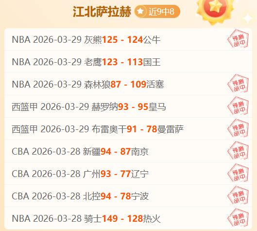 西区火箭本,赛季连克,强敌,开云官网,kaiyun·开云（中国）APP,KaiYun,开云平台
