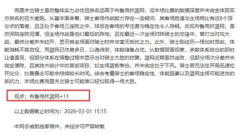 赵继伟妙传制胜，张镇麟空中霸扣得分