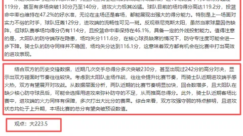 阿森纳稳赢之下，索内斯警示：曼城士气飙升或藏隐患！