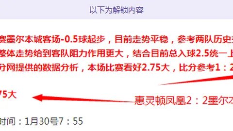 惊喜连连！西乙低调赛事中蕴藏巨大赢机！🎯
