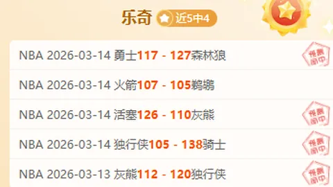 詹姆斯遭里夫斯断球后情绪爆发，湖人虽败却情有可原。